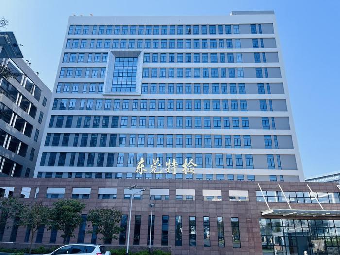 九龙坡广东省特种设备检测研究院东莞检测院实验室设备及配套服务项目