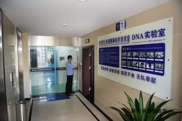 九龙坡DNA实验室设计建设方案